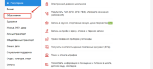 Как посмотреть очередь в сад на мос ру
