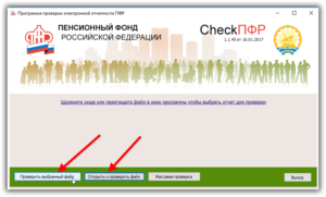 Чек пфр новая версия 2020 скачать бесплатно последнюю версию
