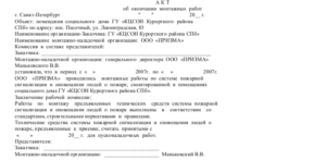 Приказ на пусконаладочные работы