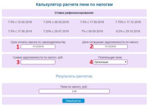 Как рассчитать пени по земельному налогу за 2020 год