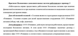 Приказ чай кофе для сотрудников образец