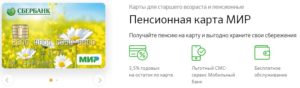 Как получить карту мир при утере отца