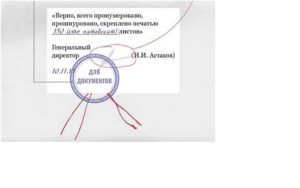 Как правильно заверять копии документов в ифнс по их требованию