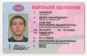 Российские права сколько стоит