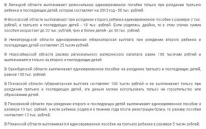 Дают ли 100 тысяч за второго ребенка в кемеровской области