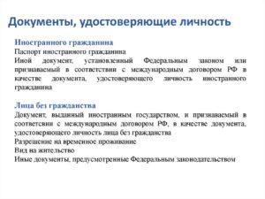 Документ удостоверяющий личность ребенка до 14 лет