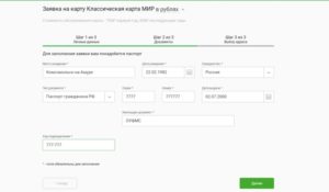 Как получить карту мир при утере отца