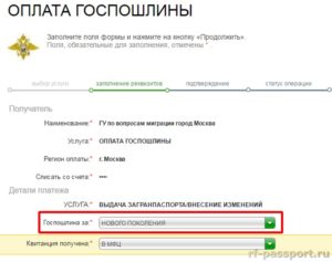 Как проверить уплачена госпошлина или нет