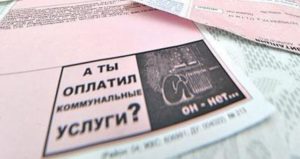 Как погасить долги по жкх