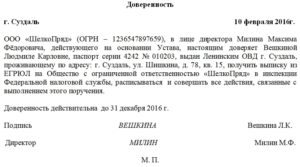 Доверенность на получение мебели образец