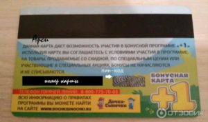 Как потратить баллы дочки сыночки