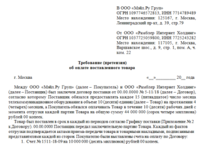 Претензия за нарушение условий договора облагается ли ндс