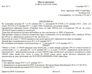 Претензия за нарушение условий договора облагается ли ндс