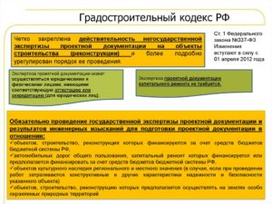 Признаки жилого дома градостроительный кодекс