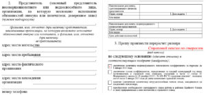 Как подать на перерасчет пенсии