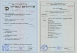 Бланк оформления сертификата качества на выпущеную продукцию