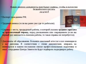 Биржа труда курган официальный сайт какие документы нужны