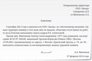 Дистанционное увольнение заявление по электронной почте является документом