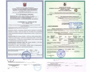 Как получить лицензию на строительство в россии