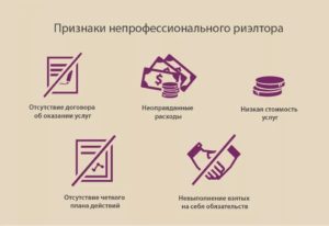 Что нужно знать риэлтору по недвижимости новичку
