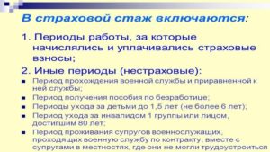Декрет до 3 лет входит в трудовой стаж