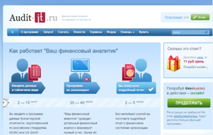 Программа финанализ бесплатно онлайн