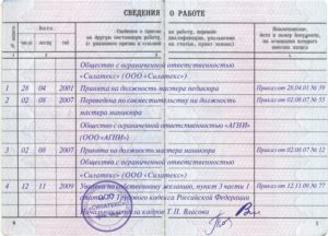 Принят на должность заведующего складом или заведующим