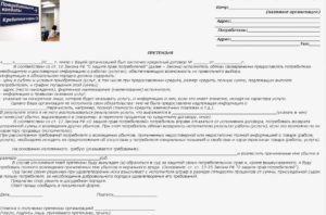 Что делать если ук не ответила на досудебную претензию