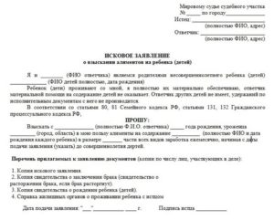 Как отцу подать на алименты себя