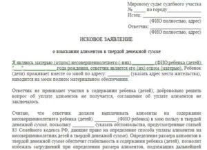 Бывшая супруга хочет алименты в твердой денежной сумме как оспорить