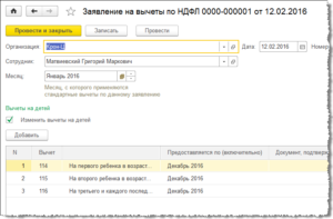 Как рассчитать зарплату по окладу без вычета ндфл