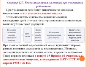 Расчет должен быть выдан работнику