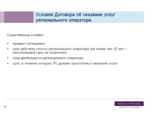 Договор оказания услуг цена существенное условие