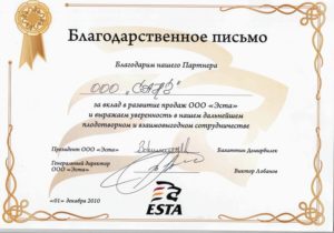 Признательность за долголетний труд на благо нашей