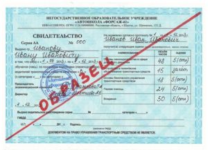 Автошкола какие документы нужно для поступления