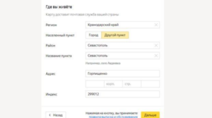 Как перевести деньги в крым без комиссии