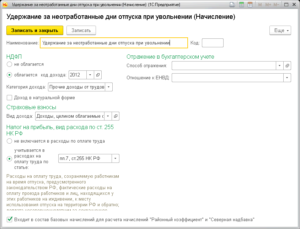 Бюджетный учет как отразить возврат в кассу отпускных при увольнении