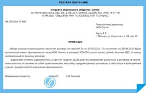 Как написать письмо заказчику что заказ пришел