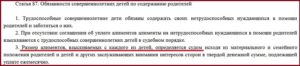 Дочь платит матери алименты в каких случаях