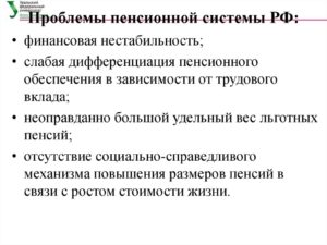 Проблемы негосударственного пенсионного обеспечения 2020