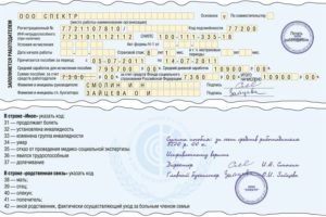 Как сторнировать оплаченный больничный без печати