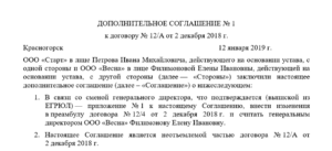 При изменении юридического адреса менять ли трудовой договор