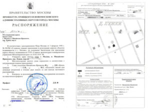 Как присвоить почтовый адрес в новой москве садоводстве
