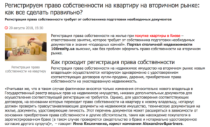 Как проверить квартиру при покупке в другом регионе