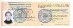 Как получить удостоверение ветерана труда пенсионеру министерства обороны
