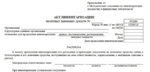 Как составляется акт инвенторизациио хищении