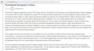 Как подать в суд на мтс банк