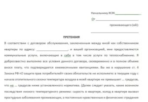 Что делать если ук не ответила на досудебную претензию