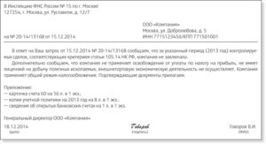 Письмо об отсутствии корпоративного договора образец