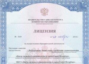 Как получить лицензию на преподавательскую деятельность частному лицу